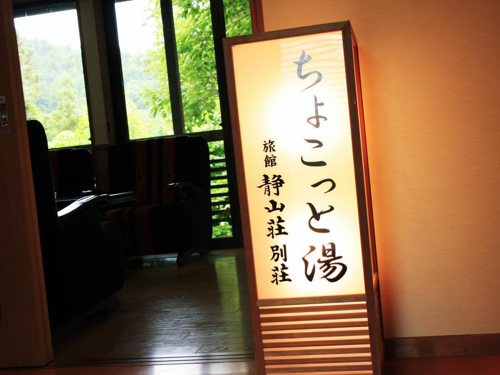 Ryokan Seizan-So Kaminoyama Dış mekan fotoğraf